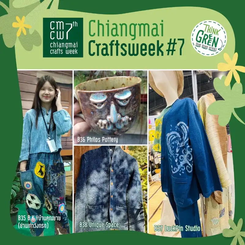 Chiang Mai Crafts Week#7 งานคราฟท์ที่ใหญ่ที่สุดในภาคเหนือ 16-20 กุมภาพันธ์ 66 กิจกรรมเทศกาลท่องเที่ยวจ.เชียงใหม่ที่ผ่านไปในปีนี้