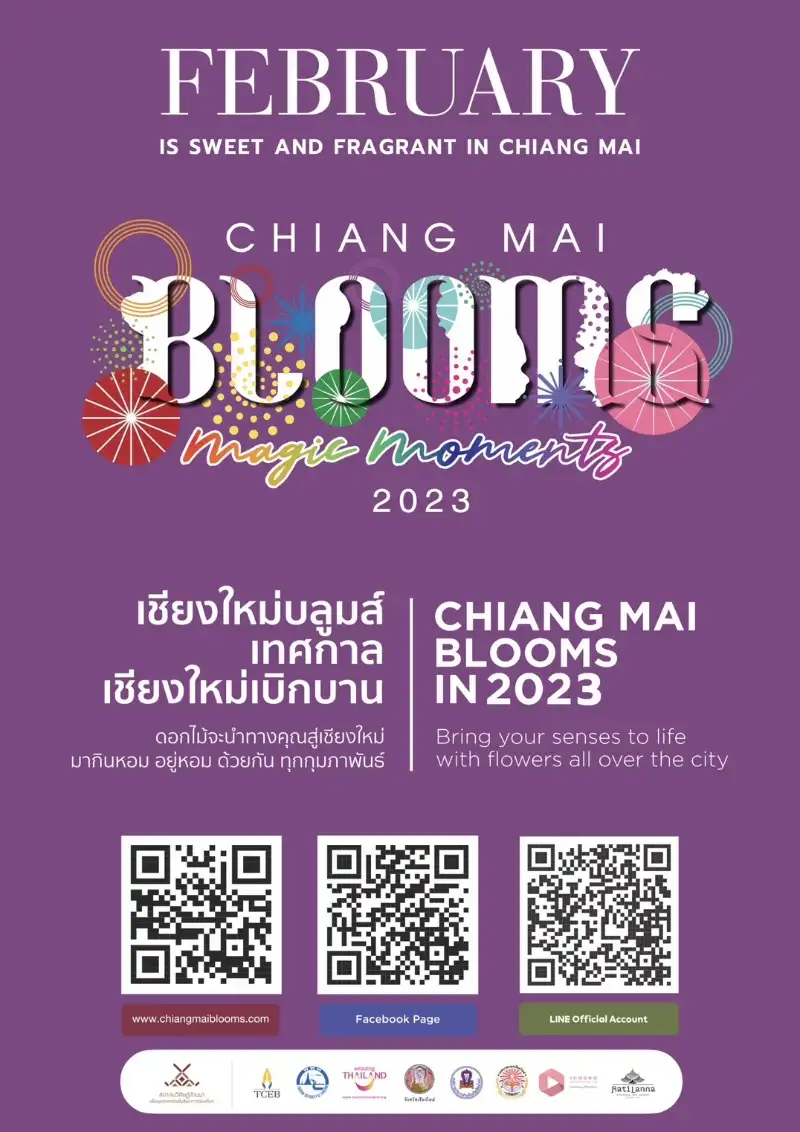 Chiang Mai Blooms 2023 กุมภาพันธ์ - มีนาคม 2566 กิจกรรมเทศกาลท่องเที่ยวจ.เชียงใหม่ที่ผ่านไปในปีนี้