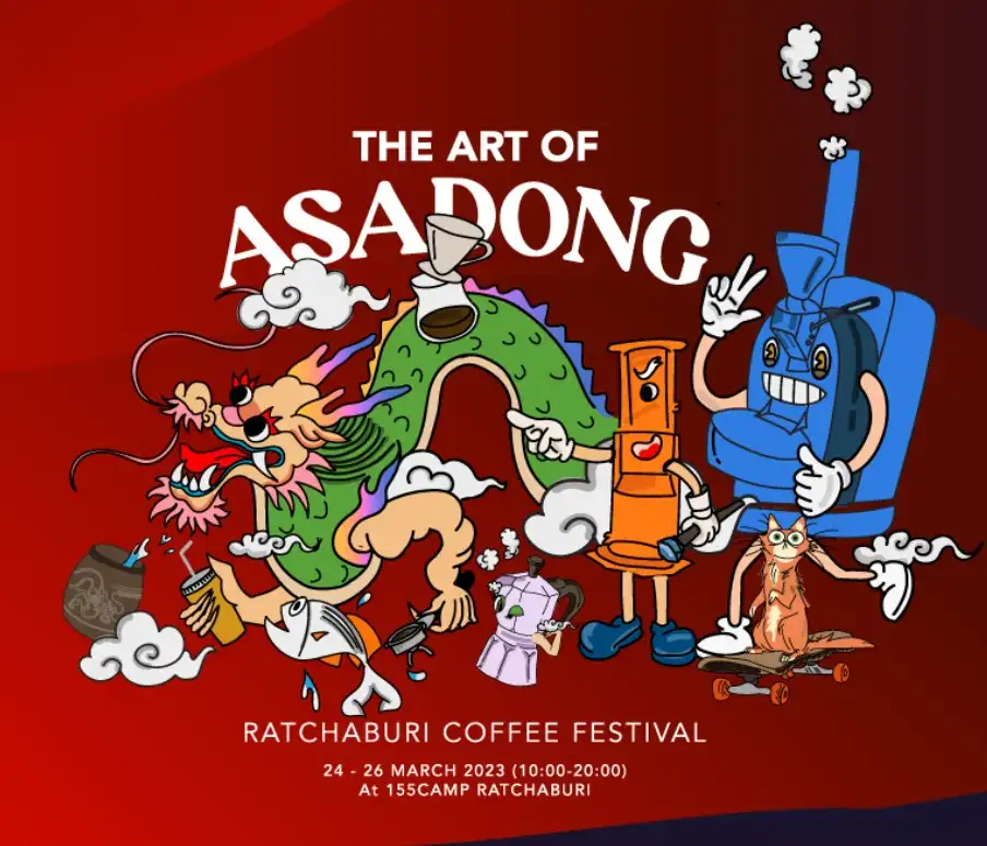 WESTKOFF 2023 : The Art of Asadong ราชบุรี 24-26 มีนาคม 2566 เทศกาลงานกาแฟ ปี 2566