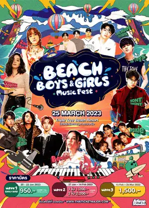Beach Boys & Girls Music Fest 25 มี.ค.66 [Archive] กิจกรรมเทศกาลงานต่างๆ ในจ.เพชรบุรี ในปีที่ผ่านมา