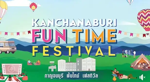 งาน KANCHANABURI FUN TIME FESTIVAL เทศกาลแห่งความสนุกสุดอบอุ่น  19-22 ม.ค. 2566 [Archive] งานกิจกรรมเทศกาลในจ.กาญจนบุรีที่จัดไปในปีที่ผ่านมา
