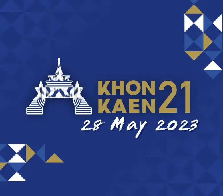 งานวิ่ง Khon kaen21 วันที่ 28 พ.ค. 66 [Archive] กิจกรรมเทศกาลในจ.ขอนแก่น ที่จัดไปแล้ว