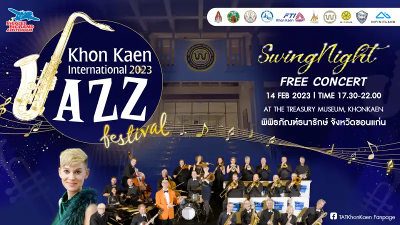 งาน KHON KAEN INTERNATIONAL JAZZ FESTIVAL 2023 ในวันที่ 13-14 กุมภาพันธ์ 2566 [Archive] กิจกรรมเทศกาลในจ.ขอนแก่น ที่จัดไปแล้ว