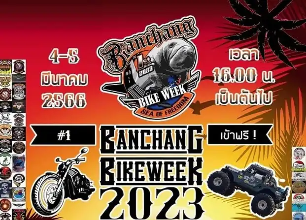 Banchang Bikeweek 2023 วันที่  4 - 5 มีนาคม พ.ศ. 2566 [Archive] กิจกรรมท่องเที่ยว ระยอง