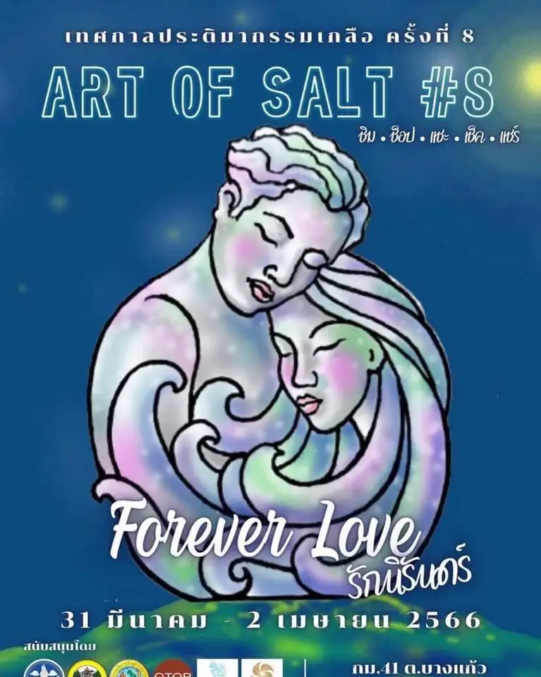 Art Of Salt เทศกาลประติมากรรมเกลือ ครั้งที่ 8 เที่ยวเพชรบุรี ปฏิทินงานเทศกาลควรต้องไป ปีนี้ 2566