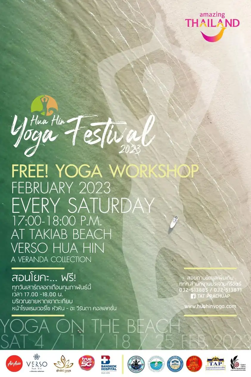Hua Hin Yoga Festival 2023 (ครั้งที่ 3) เดือนกุมภาพันธ์ 2566 [Archive] กิจกรรมท่องเที่ยวประจวบคีรีขันธ์ที่ผ่านไป
