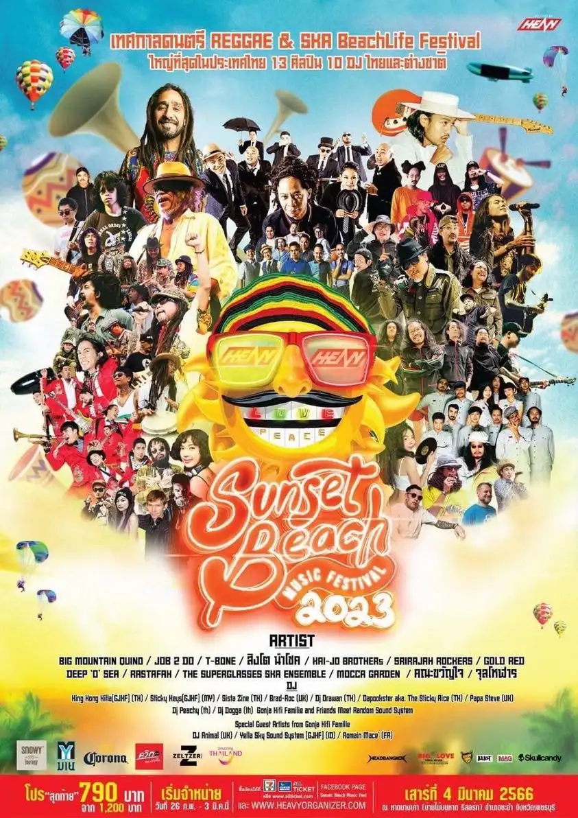 Sunset Beach Music Festival 2023 เทศกาลดนตรีเร็กเก้ เสาร์ที่ 4 มีนาคม 2566  [Archive] กิจกรรมเทศกาลงานต่างๆ ในจ.เพชรบุรี ในปีที่ผ่านมา
