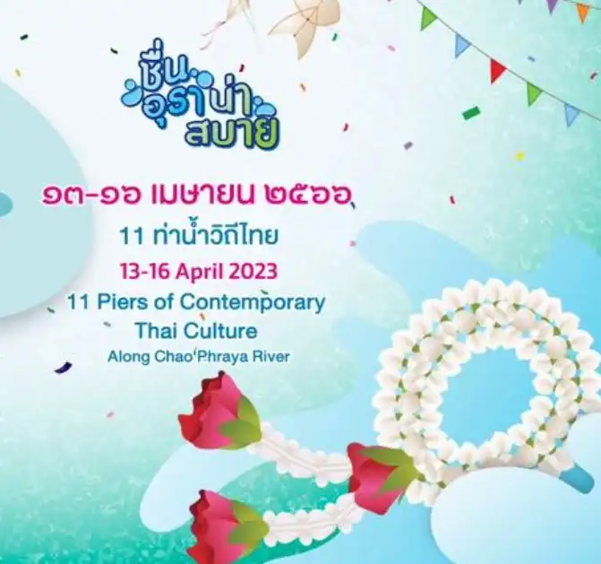 Bangkok Water Festival 2023 เทศกาลวิถีน้ำ...วิถีไทย ครั้งที่ 8 งาน Water Festival 2023 เทศกาลวิถีน้ำ วิถีไทย ชื่นอุรา น่าสบาย 6 จังหวัด