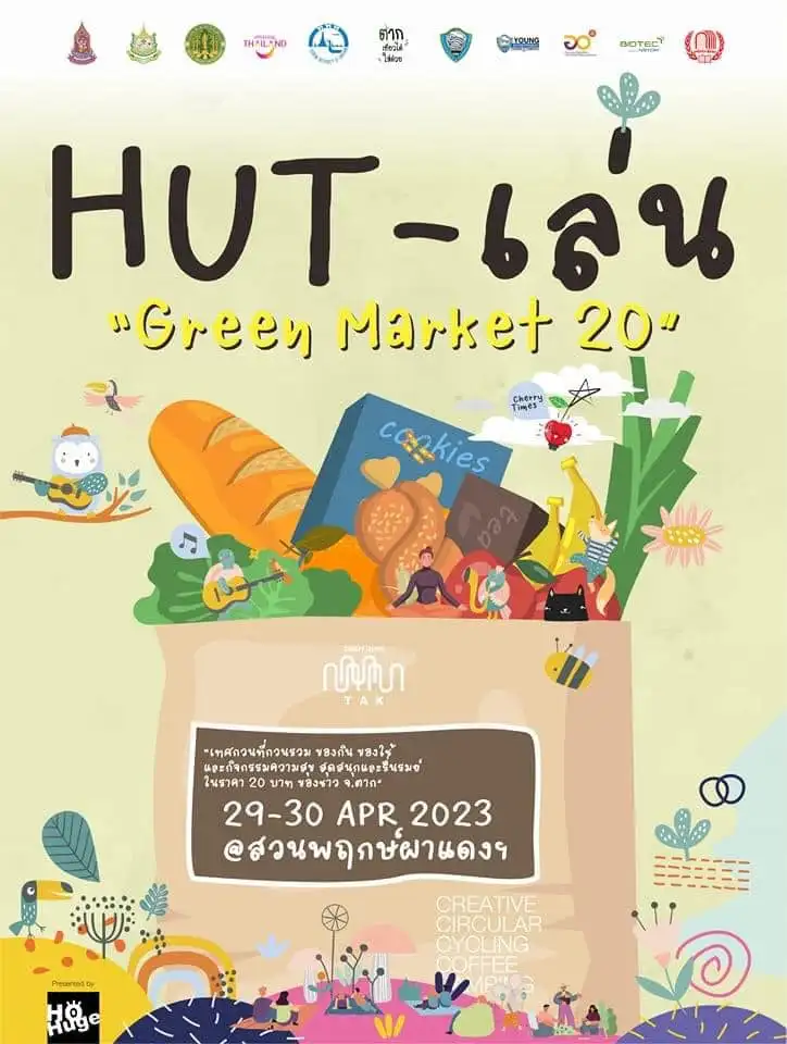 HUT-เล่น : Green Market 20 วันที่ 29-30 เมย. 2566 [Archive] กิจกรรมเทศกาลท่องเที่ยว จ.ตาก ที่ผ่านไปปีที่แล้ว
