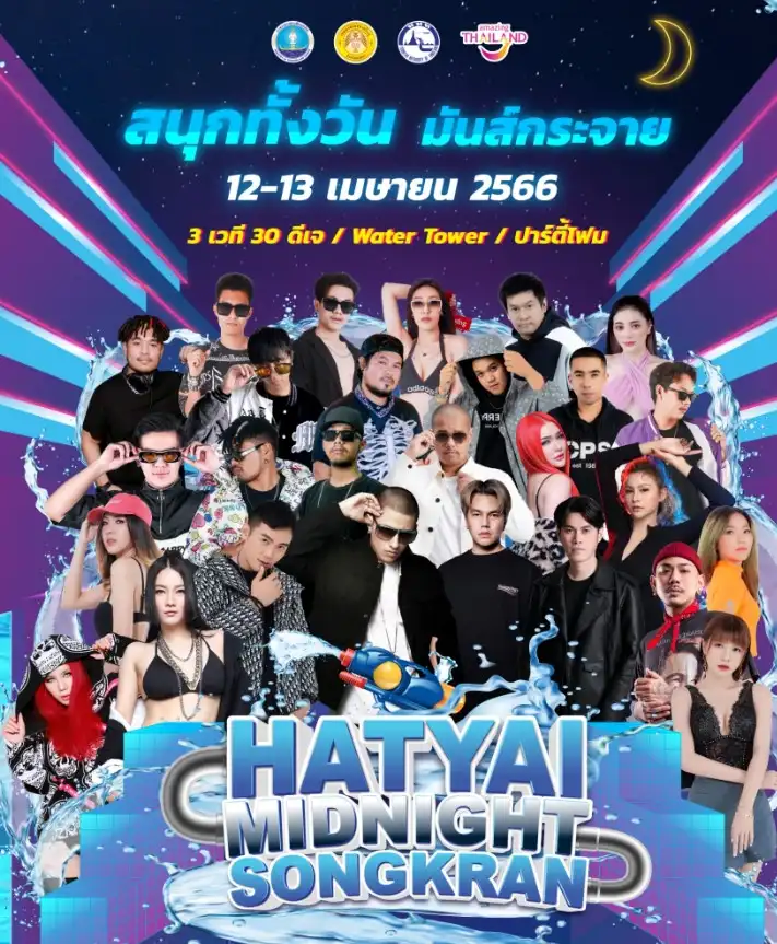 Hadyai Midnight Songkran 2023 สงกรานต์ 2566 Songkran Festival 2023