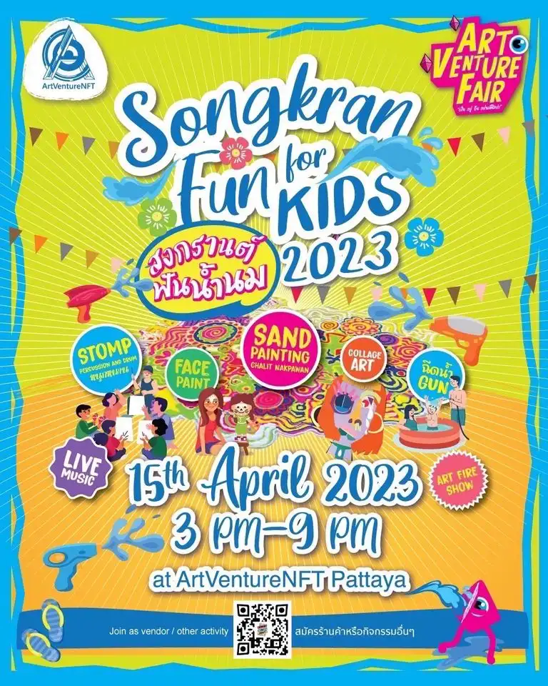  Songkran fun for Kids (สงกรานต์ฟันน้ำนม) ที่แรกในพัทยา 15 เมษายน 2566 [Archive] เทศกาลงานในพัทยา