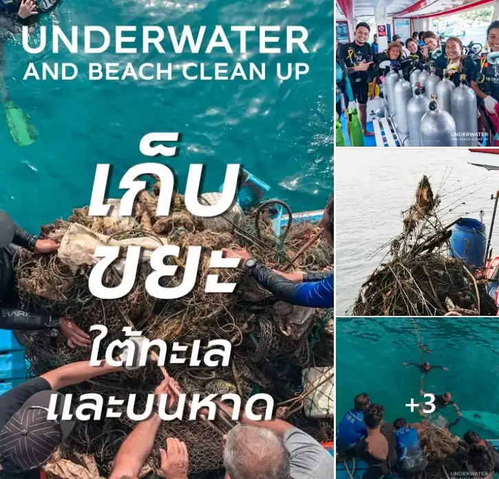 Underwater and Beach Clean Up  เก็บขยะใต้ทะเลและบนชายหาด ดีต่อใจคนแถมยังดีต่อธรรมชาติ  Koh Tao’s SPOTLIGHT FEST เที่ยวแบบอบอุ่น กิจกรรมธรรมชาติยั่งยืน สไตล์ชาวเกาะเต่า! 