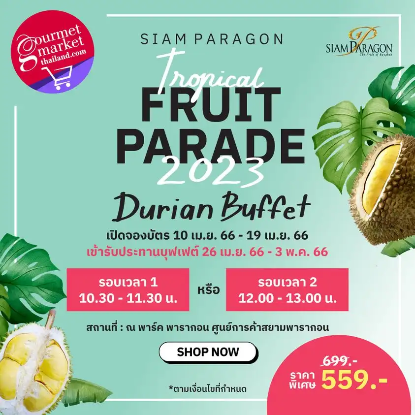 ทุเรียนบุฟเฟต์ เทศกาล Tropical Fruit Parade 2023 @GOURMET MARKET หน้าทุเรียนมาแล้ว เช็คราคาบุฟเฟต์ทุเรียนกรุงเทพ ระยอง จันทบุรี