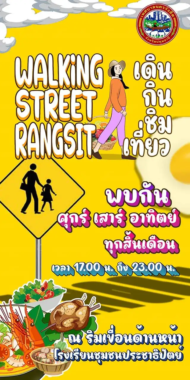 Walking Street @Rangsit 