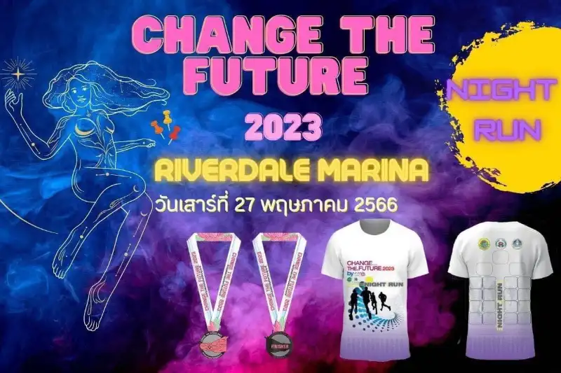 Change the future night run 2023 (27 พฤษภาคม 66) ปฏิทินกิจกรรม เทศกาลท่องเที่ยว จ.ปทุมธานี