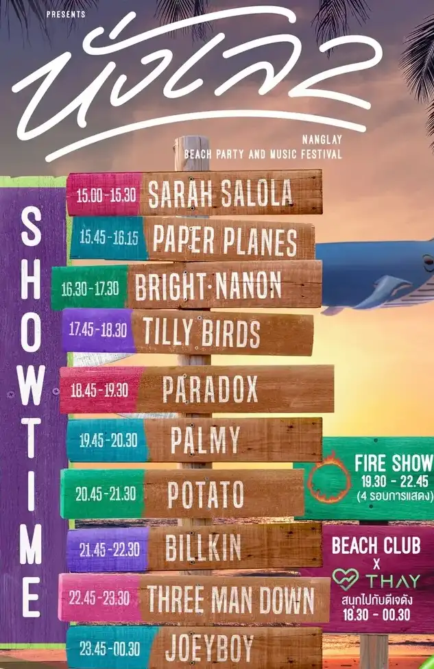 ตารางการแสดง นั่งเล2 NangLay Beach Party And Music Festival 2023 - 29 เมษานี้