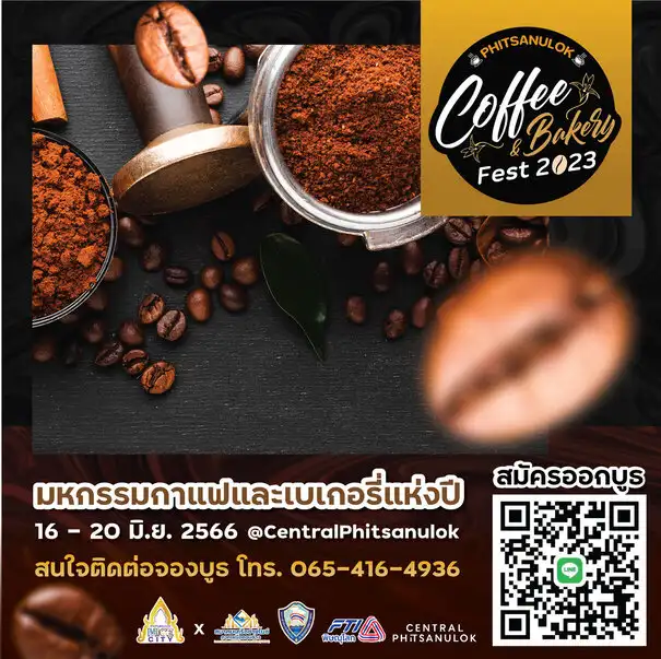 Phitsanulok Coffee & Bakery  Fest 2023  วันที่ 16 - 20  มิย. 2566 เทศกาลงานกาแฟ ปี 2566