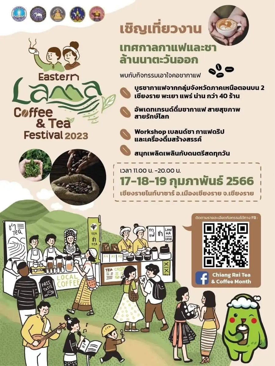 Eastern Lanna Coffee & Tea Festival 17-19 February 2023 Coffee festival event in Thailand 2023