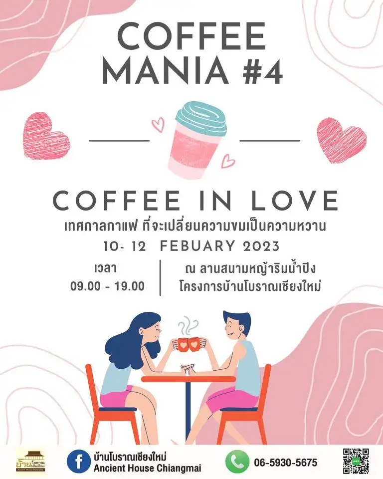 COFFEE MANIA #4 2023, February 10-12 Coffee festival event in Thailand 2023
