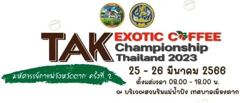 Tak Exotic Coffee Championship Thailand 2023 Coffee festival event in Thailand 2023
