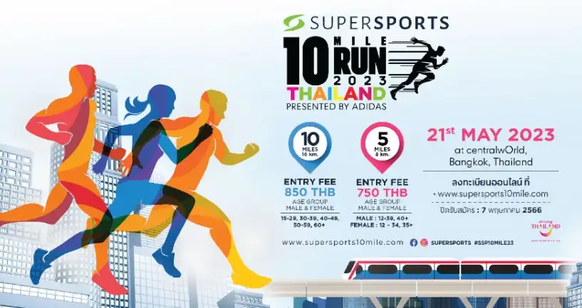 Supersports 10 Mile Run 2023 Thailand Presented by adidas 21 พ.ค.66 กิจกรรมงานวิ่ง ที่ผ่านไปแล้วปีนี้ 2023