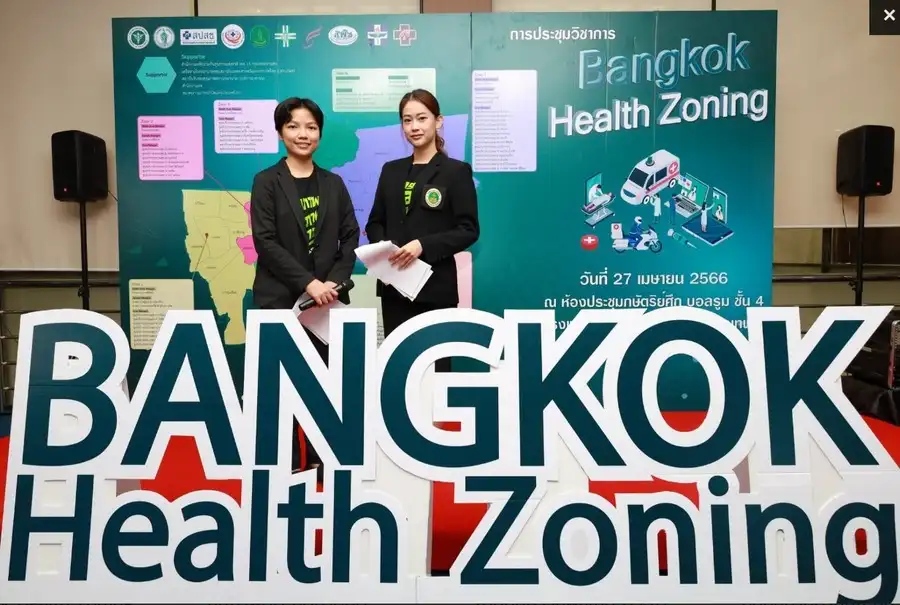 ย้อนดู Bangkok Health Zoning ครั้งที่ 1 (27 เม.ย. 2566) Bangkok health zoning ครั้งที่ 2 บทสรุปจากผู้ว่ากทม. และผู้นำรพ.รัฐชั้นนำ