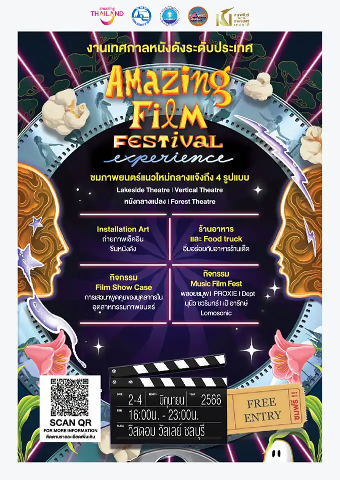 งาน Amazing Film Festival Experience 2-4 มิถุนายน 2566 เขาไม้แก้ว ชลบุรี [Archive] เทศกาลงานในพัทยา