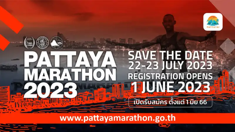 Pattaya Marathon 2023 วันที่ 22-23 กรกฎาคม 2566 [Archive] เทศกาลงานในพัทยา