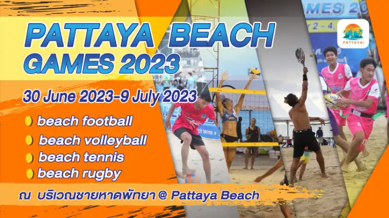 Pattaya Beach Game 2023 วันที่ 30 มิถุนายน - 9 กรฎาคม 2566 [Archive] เทศกาลงานในพัทยา