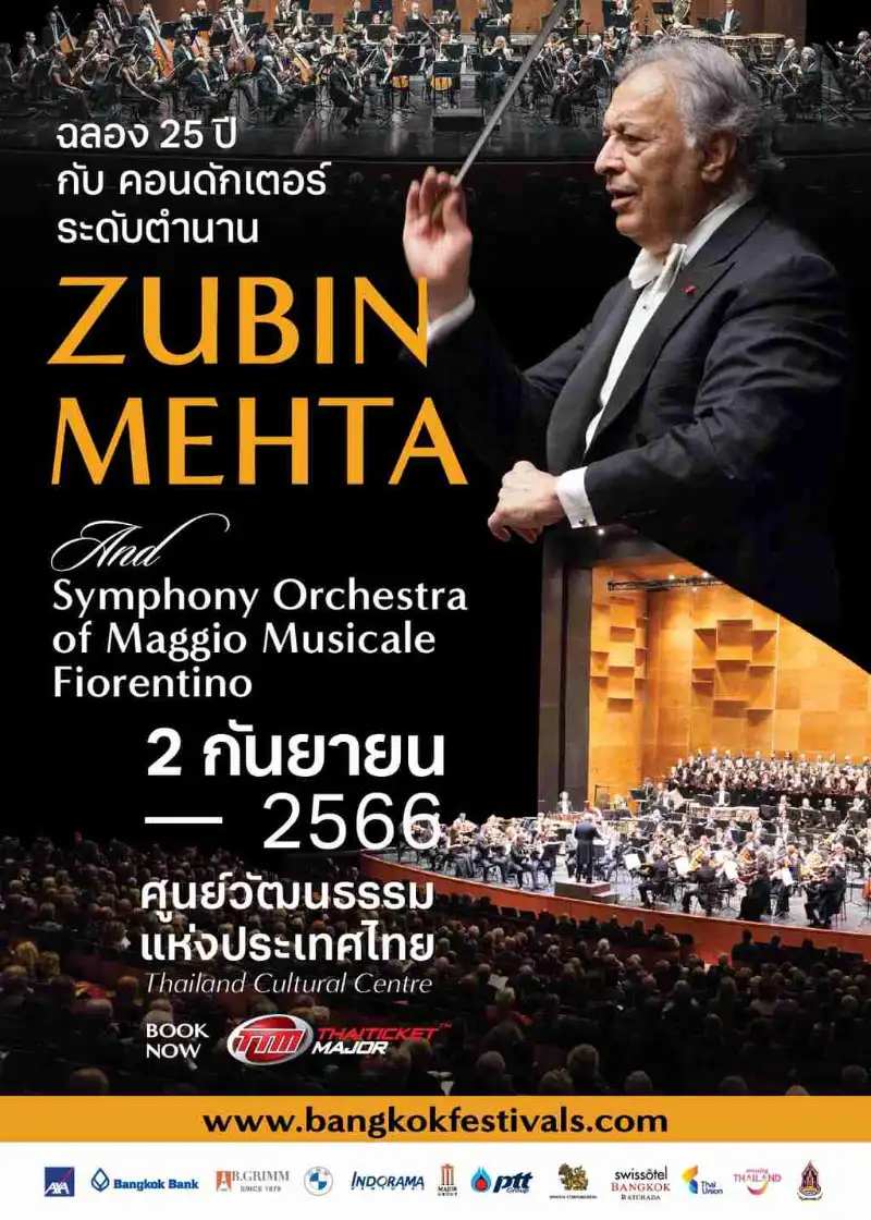 2 กันยายน : Zubin Mehta & Symphony Orchestra of Maggio Musicale Fiorentino ชมดนตรีการแสดงระดับโลก ฉลอง 25 ปี มหกรรมศิลปะการแสดงและดนตรีนานาชาติ กรุงเทพฯ 