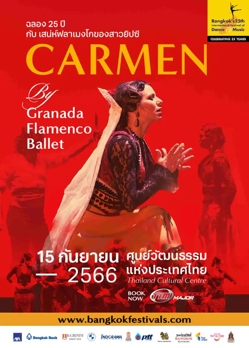 15 กันยายน : Carmen by Granada Flamenco Ballet ชมดนตรีการแสดงระดับโลก ฉลอง 25 ปี มหกรรมศิลปะการแสดงและดนตรีนานาชาติ กรุงเทพฯ 