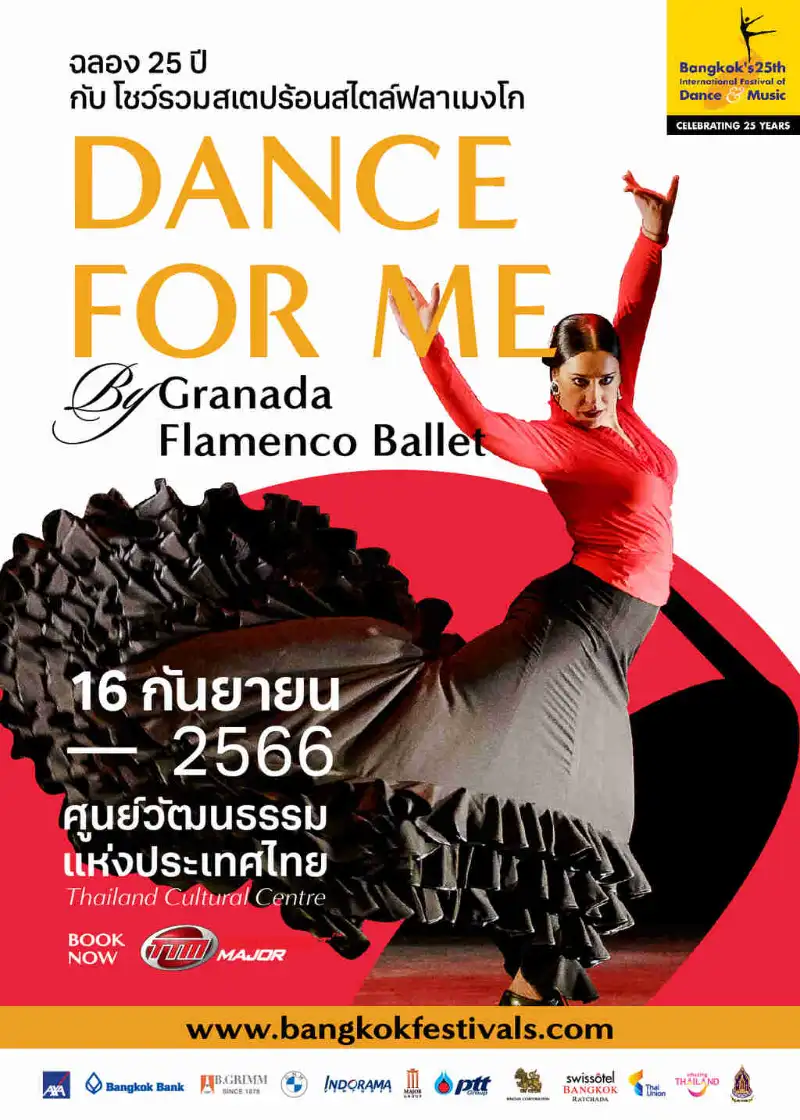 16 กันยายน : Dance for Me by Granada Flamenco Ballet ชมดนตรีการแสดงระดับโลก ฉลอง 25 ปี มหกรรมศิลปะการแสดงและดนตรีนานาชาติ กรุงเทพฯ 