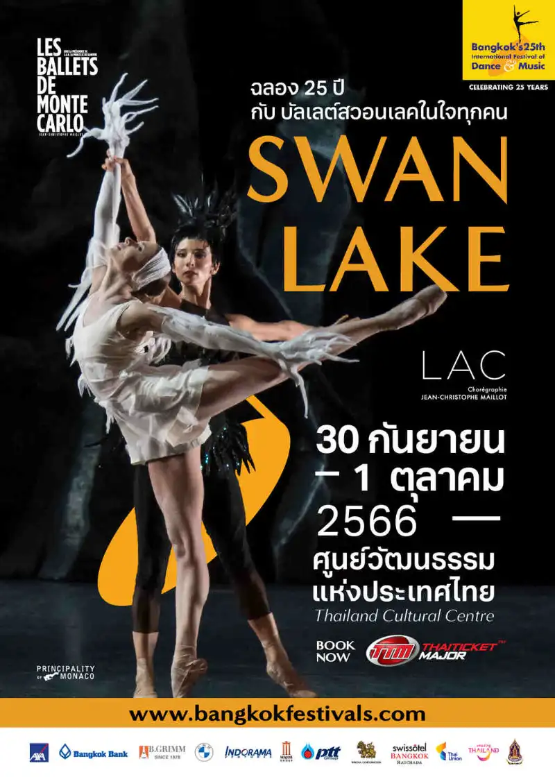 30 กันยายน และ 1 ตุลาคม : Swan Lake by Les Ballets de Monte Carlo ชมดนตรีการแสดงระดับโลก ฉลอง 25 ปี มหกรรมศิลปะการแสดงและดนตรีนานาชาติ กรุงเทพฯ 