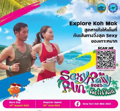 Sexy Run Koh Mak 2023 วันที่ 18-19 ส.ค.66 กิจกรรมงานวิ่ง ที่ผ่านไปแล้วปีนี้ 2023