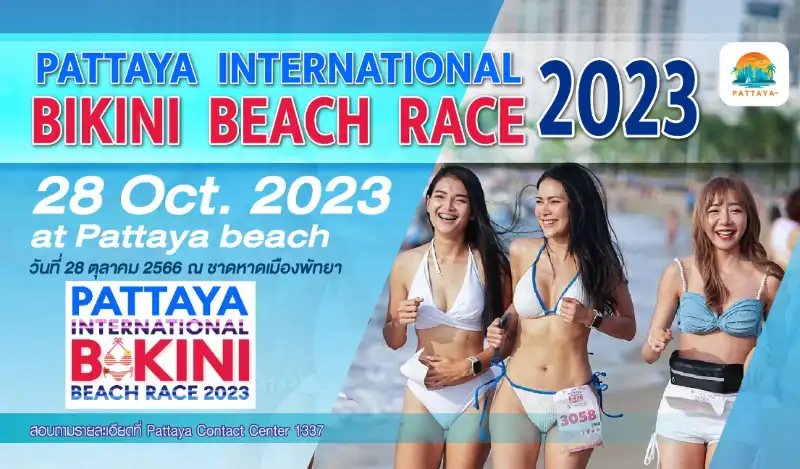PATTAYA INTERNATIONAL BIKINI BEACH RACE 2023 วันที่ 28 ต.ค.66 ปฏิทินตารางงานวิ่งทั่วไทย ปี 2566 มาแล้ว มีที่ไหนบ้าง เตรียมตัวเลย