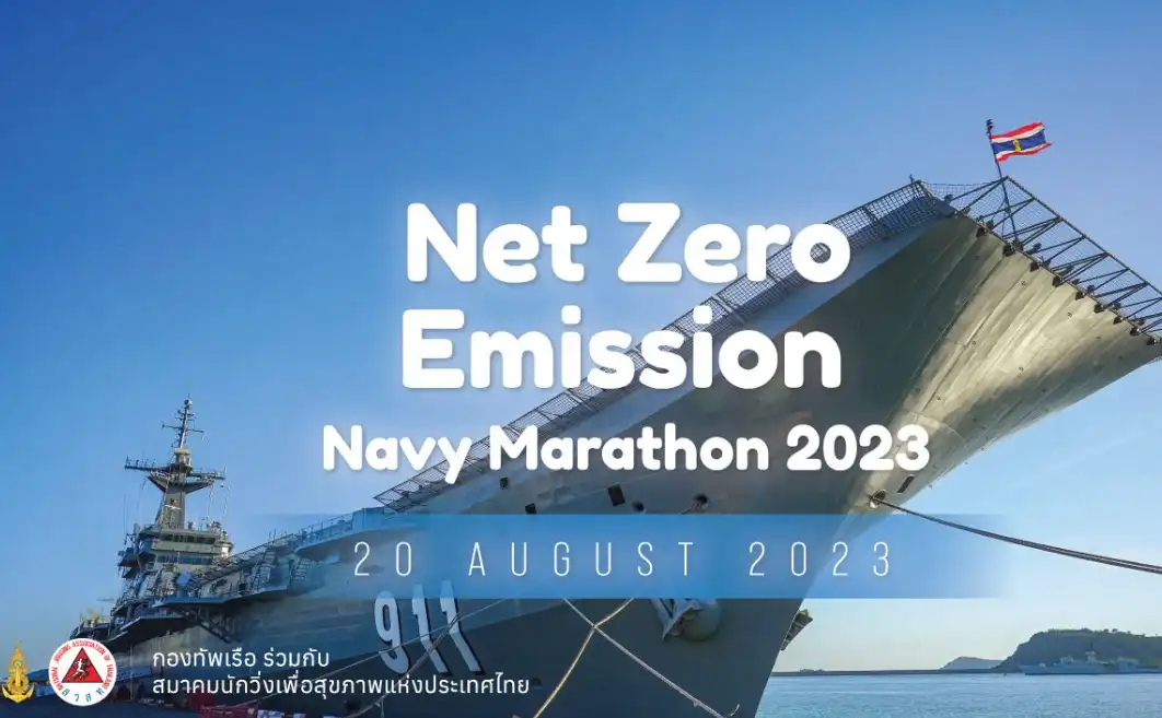 Net Zero Emission Navy Marathon 2023 วันอาทิตย์ ที่ 20 ส.ค.66 กิจกรรมงานวิ่ง ที่ผ่านไปแล้วปีนี้ 2023