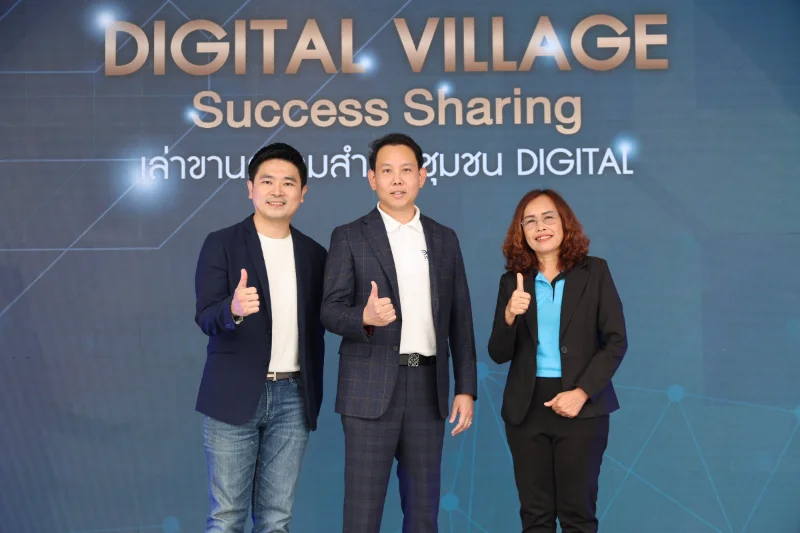  เผยโฉม 21 ชุมชนต้นแบบ ในงาน Digital Village Success Sharing: เล่าขานความสำเร็จชุมชน Digital