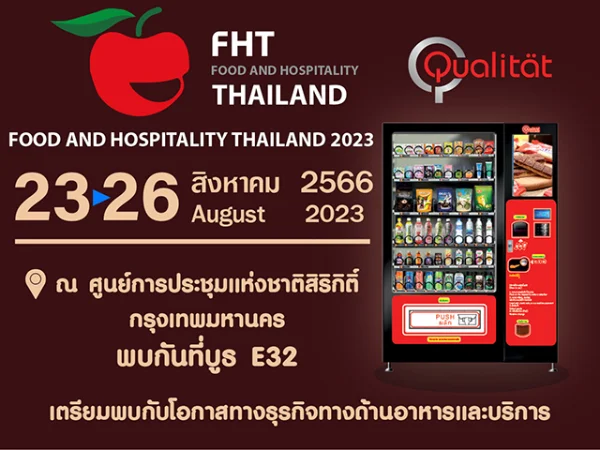 23-26 ส.ค. 66 Food & Hospitality Thailand 2023 เทศกาลงานกาแฟ ปี 2566