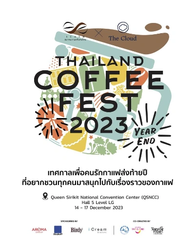 14 - 17 ธ.ค.66 งาน Thailand Coffee Fest Year End 2023 [Archive] กิจกรรม-เทศกาลงานกาแฟ ที่ผ่านมาในปี 2565-2566