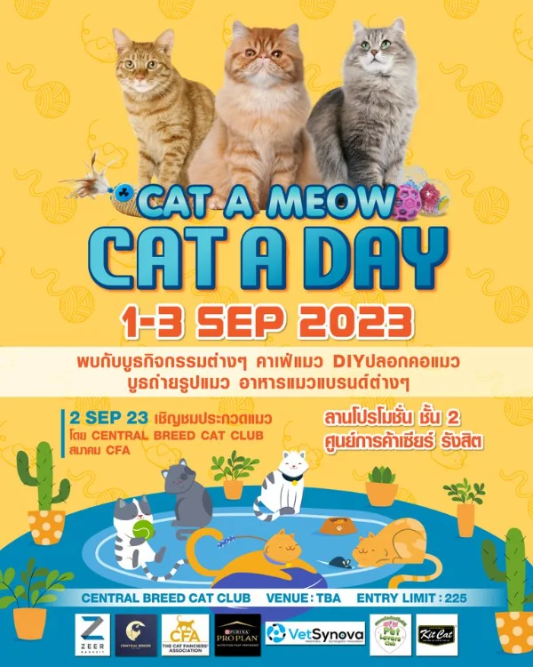 Cat A Meow Cat A Day 2023 วันที่ 1 - 3 กันยายน 2566 เซียร์ รังสิต  กิจกรรม งานแฟร์สัตว์เลี้ยง ปี 2566