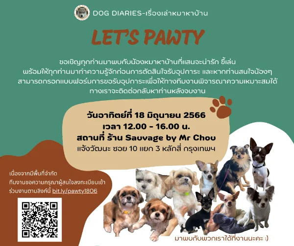 Dog Diaries Pet Pawty 18 มิถุนายน 2566 กิจกรรม งานแฟร์สัตว์เลี้ยง ปี 2566