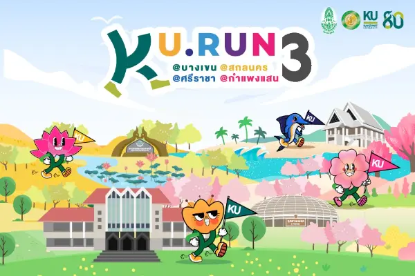 KU RUN 3 เดิน วิ่งการกุศล 4 วิทยาเขต ครั้งที่ 3 ปฏิทินตารางงานวิ่งทั่วไทย ปี 2566 มาแล้ว มีที่ไหนบ้าง เตรียมตัวเลย