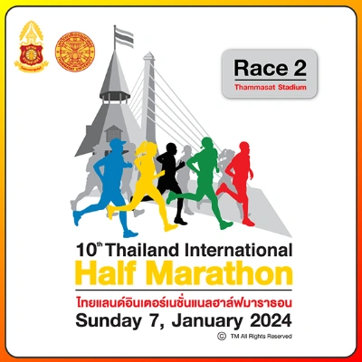 Thailand International Half Marathon 2024 ครั้งที่ 10 วันอาทิตย์ที่  7 มกราคม 2567 [Archive] งานวิ่งที่จัดไปแล้วในปี 2567