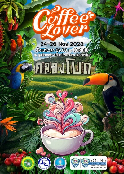 Coffee Lover@คลองโบด 24-26 พ.ย.66 นครนายก [Archive] กิจกรรม-เทศกาลงานกาแฟ ที่ผ่านมาในปี 2565-2566