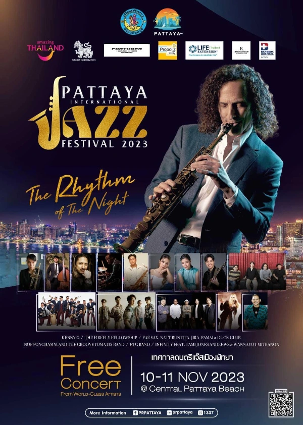 งาน Pattaya International Jazz Festival 2023 - 10 และ 11 พฤศจิกายน 2566 [Archive] กิจกรรมท่องเที่ยว พัทยา บางแสน ชลบุรี ระยอง