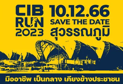 CIB RUN 2023 วันอาทิตย์ที่ 10 ธ.ค.66 กิจกรรมงานวิ่ง ที่ผ่านไปแล้วปีนี้ 2023
