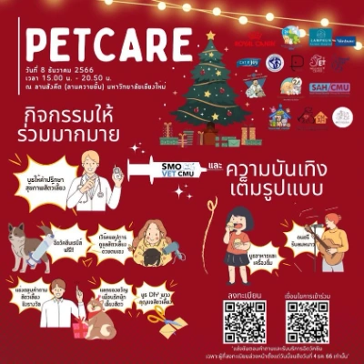 Pet care คณะสัตวแพทยศาสตร์ ม.เชียงใหม่ 8 ธันวาคม 2566 [Archive] งานแฟร์สัตว์เลี้ยง กิจกรรมสัตว์เลี้ยง ในไทยที่จัดไปปีที่ผ่านมา