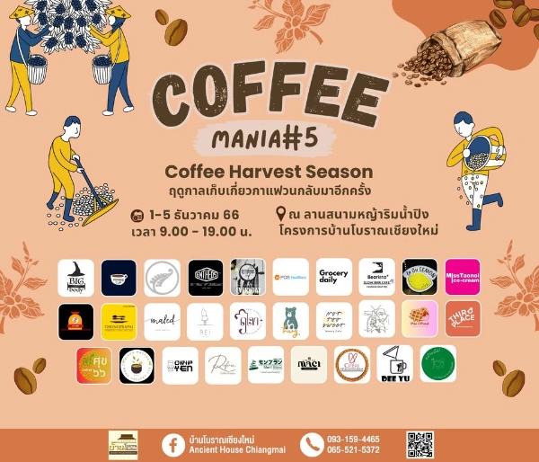 งาน  COFFEE MANIA  1-5 ธ.ค. 66 [Archive] กิจกรรม-เทศกาลงานกาแฟ ที่ผ่านมาในปี 2565-2566