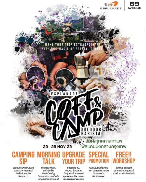 Coff&Camp Outdoor Barista 2023 วันที่ 23 - 29 Nov 2023 [Archive] กิจกรรม-เทศกาลงานกาแฟ ที่ผ่านมาในปี 2565-2566