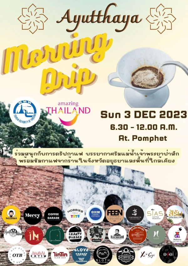 Ayutthaya Morning Drip 3 ธันวาคม 2566 [Archive] กิจกรรม-เทศกาลงานกาแฟ ที่ผ่านมาในปี 2565-2566